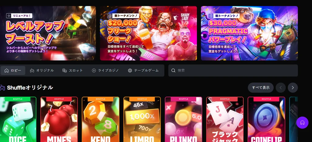Shuffle Casinoのバナーを見る