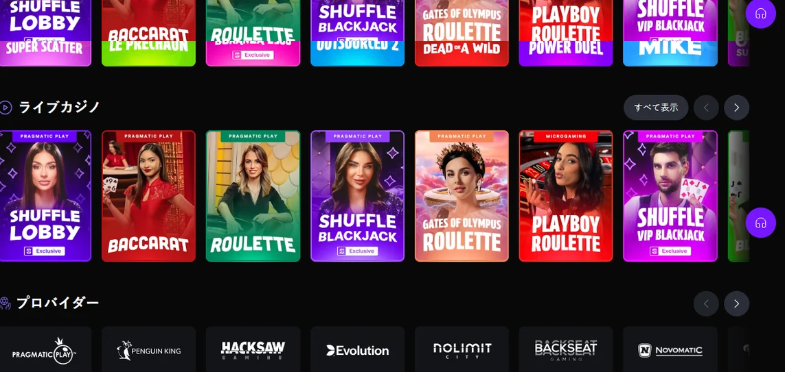 ライブカジノに参加する