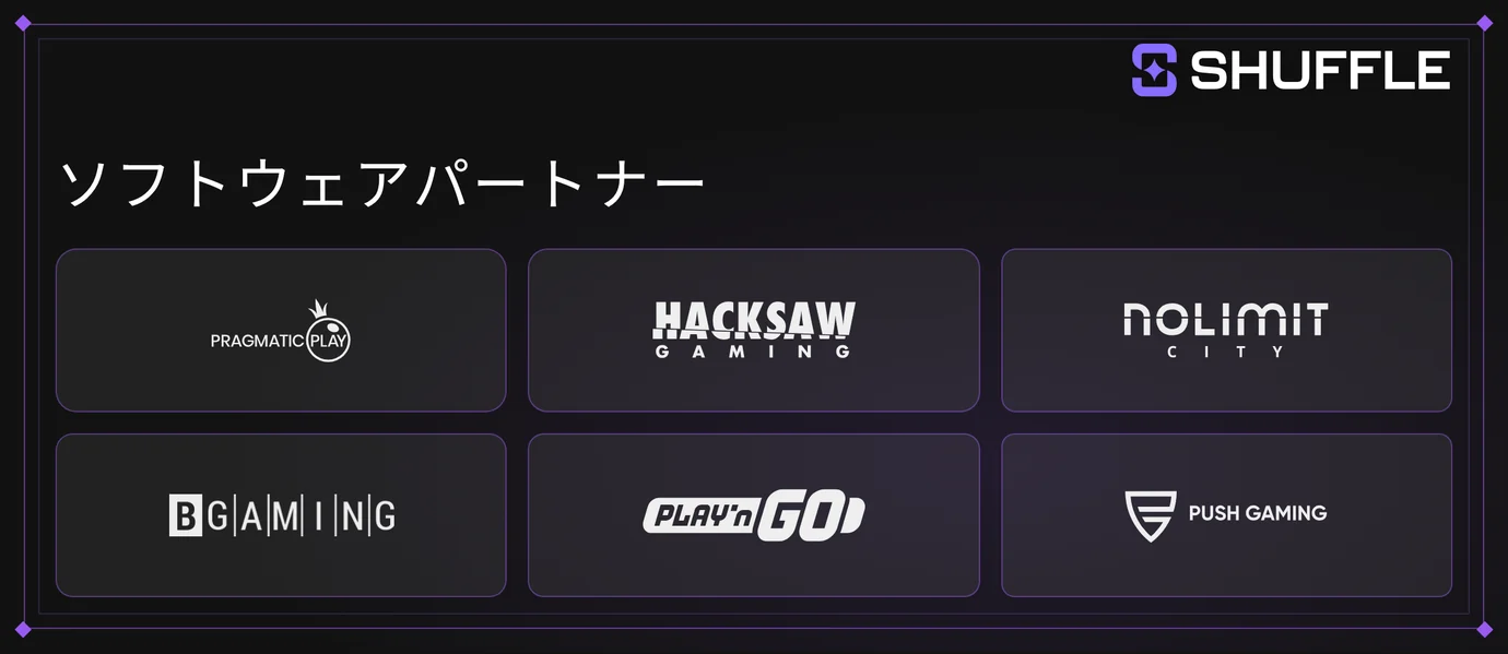 ゲームプロバイダーを見る